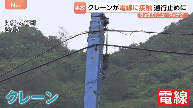 「上げたまま走行か」クレーン車が電線に接触で信号消える　周辺の国道は通行止めに|TBS NEWS DIG