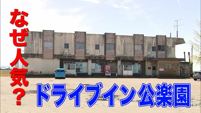 値上げしても1泊3300円?! 築50年の“廃虚のような”ホテル「ドライブイン公楽園」 レトロ自販機やゲーム台が残る“昭和の風景” 新潟・燕市|TBS NEWS DIG