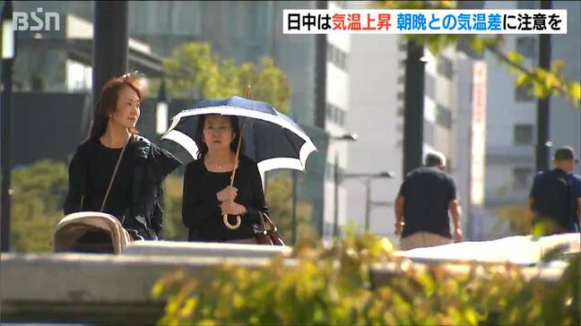 秋晴れの新潟県内 　気温は9月中旬並みで朝晩の寒暖差大きく体調管理に注意|TBS NEWS DIG