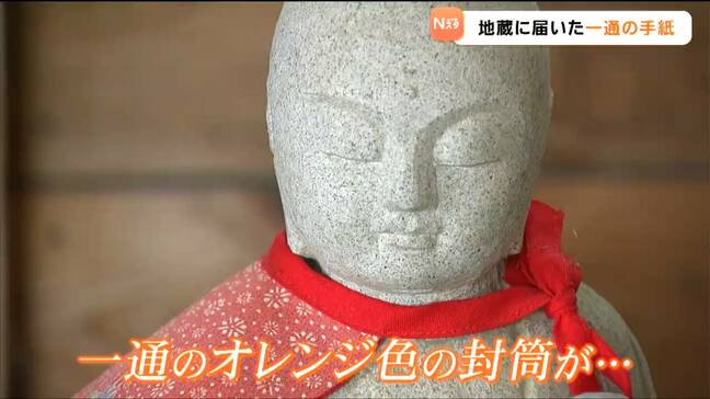 40年前「過ちを犯しました」お地蔵様に届いた手紙と1万円札 その内容とは…きっかけは美しい桜を伝える”テレビの映像”だった|TBS NEWS DIG