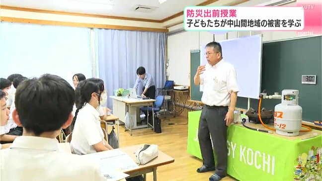 防災出前授業　子どもたちが中山間地域の被害を学ぶ　災害時のライフラインの大切さにも気づき【高知】|TBS NEWS DIG