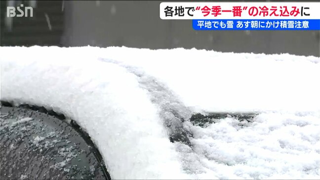 新潟県内は今季一番の冷え込み　強い寒気流れ込み各地で降雪を観測　|TBS NEWS DIG