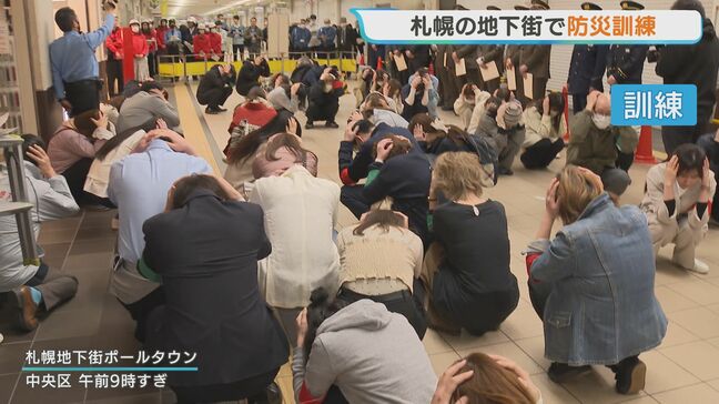 【札幌】震度6強に備え地下街で約200人が防災訓練　北海道・三陸沖地震直後の緊張感　道内63市町村に「後発地震注意情報」発表中|TBS NEWS DIG