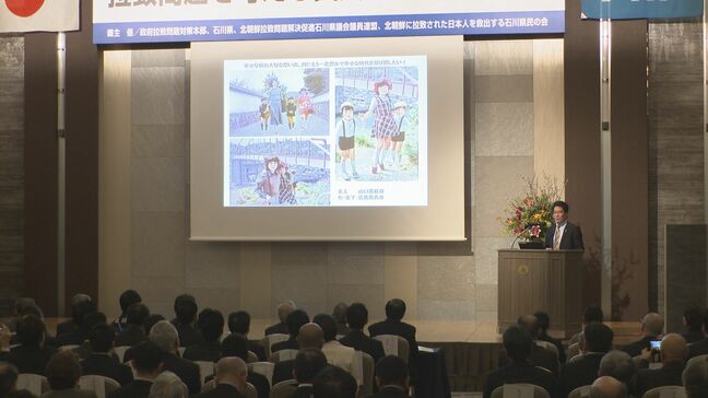 金沢で拉致被害者家族らが早期解決を訴え|TBS NEWS DIG
