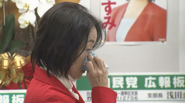 「ご心配をおかけしました」8時の完敗宣言から一転、自民・浅田眞澄美氏が比例復活確実に　安堵の涙で再起誓う【ノーカット動画】|TBS NEWS DIG