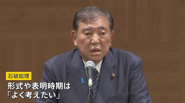 戦後80年受けた見解発出について　石破総理が表明する考え示す　時期については「よく考えたい」|TBS NEWS DIG