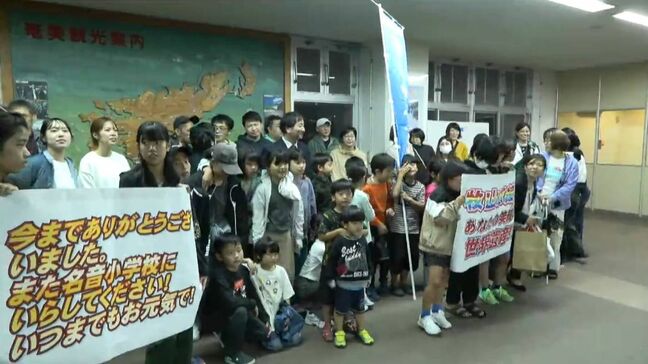 「さようなら先生」島を離れる教職員との別れの風景　鹿児島・奄美市|TBS NEWS DIG