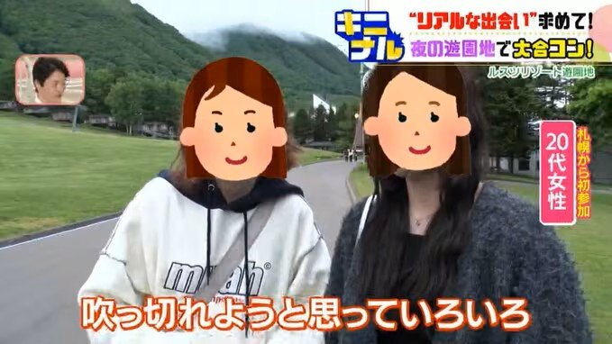 参加者2000人！「めっちゃタイプ」「運命を感じた」夜の遊園地を貸し切った巨大合コン『ルスコン』に潜入〜マチアプ全盛期だからこそアツい『リアルな出会い』の最前線|TBS NEWS DIG