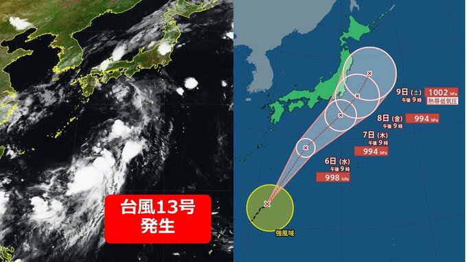 【台風情報】日本の南の海上で「台風13号」が発生　気象庁発表　北上して東日本に接近のおそれ　海外進路予測との比較も　|　RCC NEWS | 広島ニュース | RCC中国放送