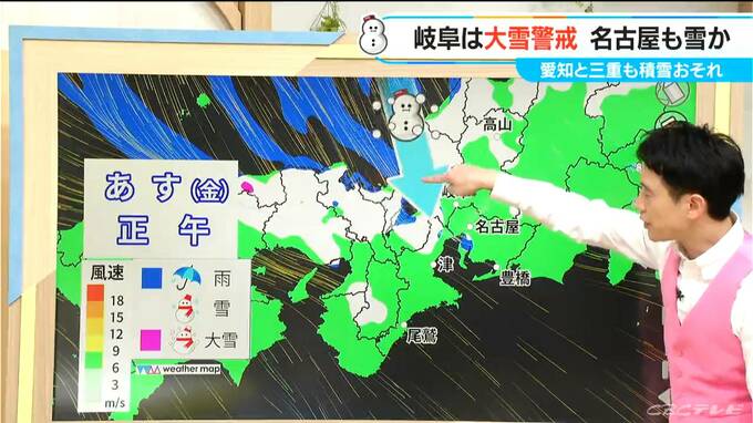 【気象情報】岐阜の山地では警報級の大雪か　愛知・三重でも積雪の可能性　気象予報士解説|TBS NEWS DIG