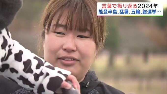 「別格なんですよ！」「ママ、いまから『えいっ』てしてくるね」言葉で振り返る2024年　福島|TBS NEWS DIG