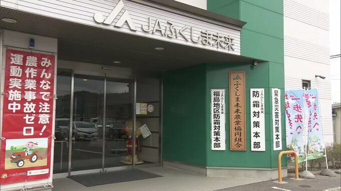 JAふくしま未来、販売額が過去最高　昨年度333億円　果物の生育順調、コメの価格高騰など要因　福島　|　福島のニュース│TUF