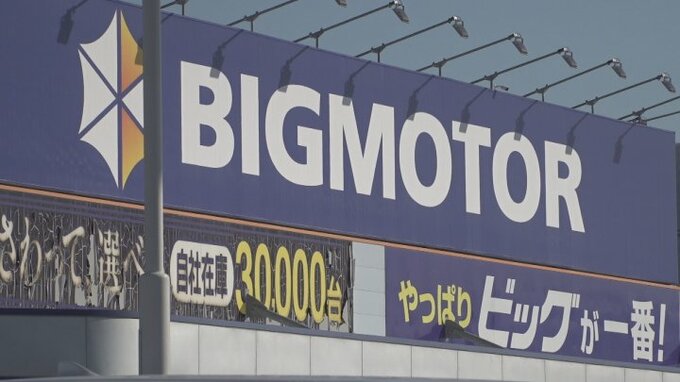 ビッグモーターで車5台盗難　被害額は1千万円以上　同一グループによる犯行の可能性も　|　山梨のニュース | ＵＴＹテレビ山梨