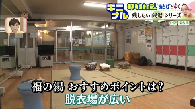 【札幌】住宅街の愛され銭湯「福の湯」店主はまさかの“トップ”だった！燃料高騰だけじゃない、減少が止まらない銭湯の「意外な死活問題」とは|TBS NEWS DIG