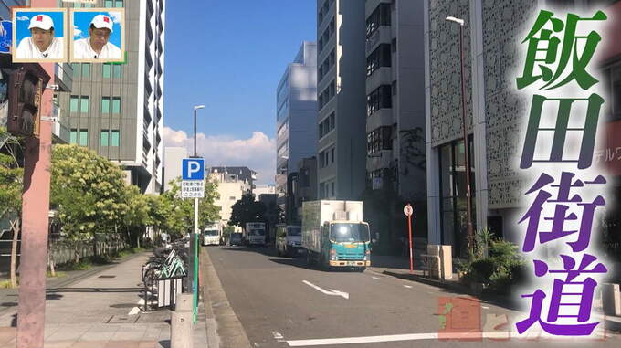 交通の要衝「飯田街道」江戸時代から存在する名古屋の古道から歴史を紐解く【道との遭遇】|TBS NEWS DIG