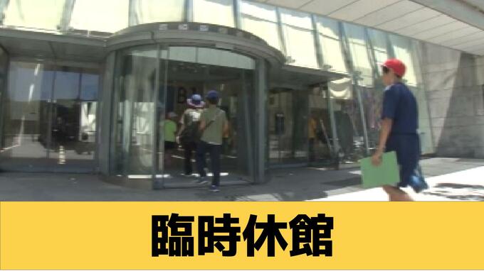 大雨の影響で長崎原爆資料館が臨時休館　|　長崎のニュース | 天気 | NBC長崎放送