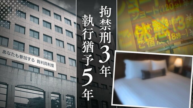 「妊娠を恐れて母親に…」被害者は14歳女子中学生　"5歳以上の年齢差”知りながら避妊具なしで複数回性交した20歳作業員の男が実刑を免れた理由【判決詳報･後編】|TBS NEWS DIG