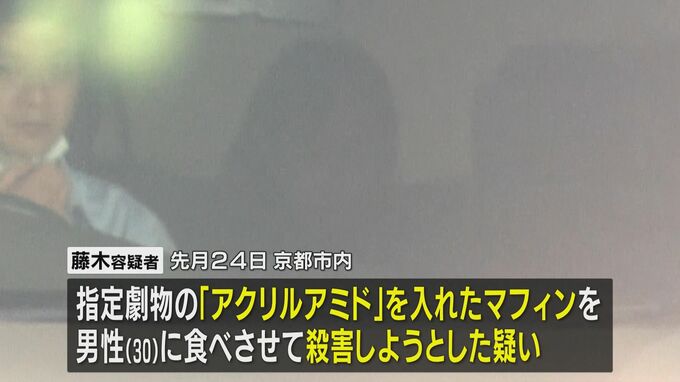 劇物「アクリルアミド」入りのマフィン食べさせたか、殺人未遂の疑いで女（46）を逮捕|TBS NEWS DIG