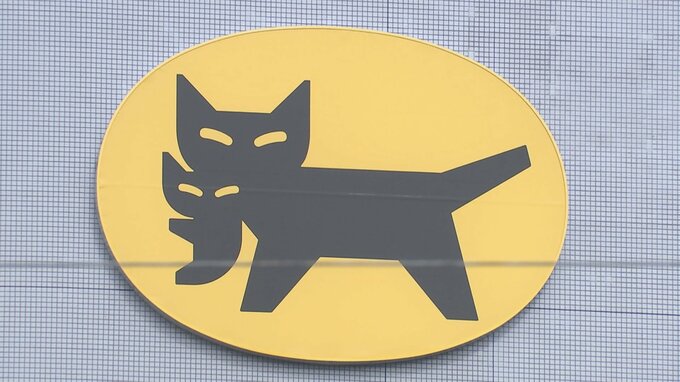 ヤマト運輸 6月1日から宅急便などの配達1日遅く…関東と中国・四国地方の一部を結ぶ荷物などで…ドライバー不足も一因に【物流の2024年問題】