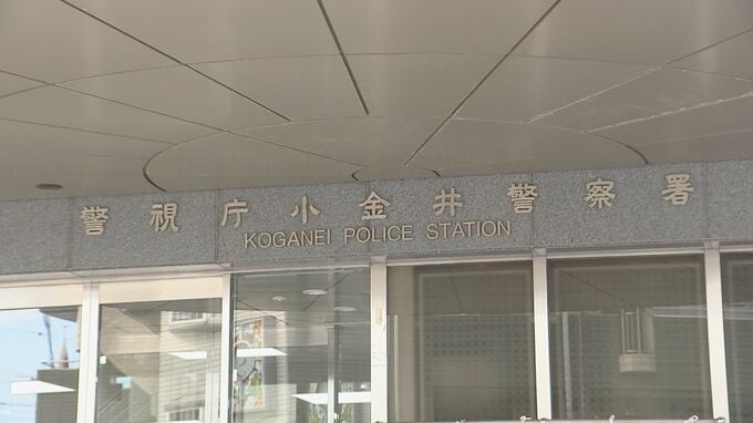小金井公園で強盗事件　40代男性が少年とみられる7人ほどのグループから突然襲われタバコ等奪われる 犯行後自転車で逃走か 行方追う　警視庁|TBS NEWS DIG