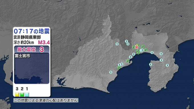 【地震速報】静岡県東部で震度３の地震　津波の心配はなし　|　SBS NEWS | 静岡放送 | 静岡県内ニュース・天気