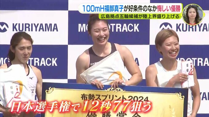 広島大学４年 山本匠真 100ｍ手応えの走り　ハードル 福部真子は好条件の中 くやしい優勝　広島拠点の五輪候補たち　|　RCC NEWS | 広島ニュース | RCC中国放送