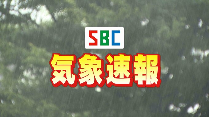 【速報】長野県北部に竜巻注意の速報発表…竜巻などの激しい突風に注意　|　SBC NEWS | 長野のニュース | SBC信越放送