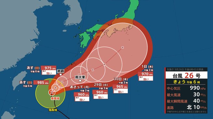 【台風情報】台風26号（スリゲ）暴風域を伴い北上中　27日沖縄本島地方に最接近へ（26日午後6時）|TBS NEWS DIG
