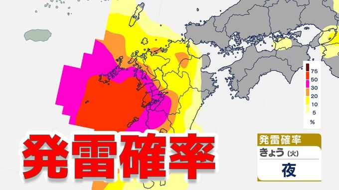 【注意】九州北部で13日明け方にかけ大気「非常に不安定」落雷や竜巻・降ひょうのおそれ|TBS NEWS DIG