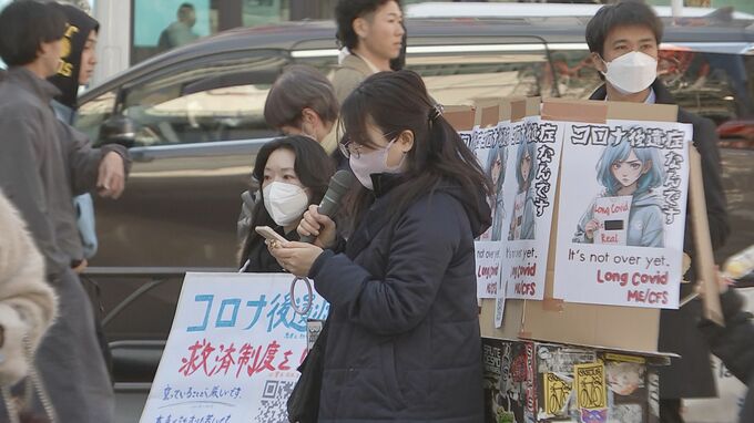 “コロナ後遺症”患者らが街頭へ 理解・支援拡充への賛同求める署名活動 オンラインでも実施 今月15日まで|TBS NEWS DIG