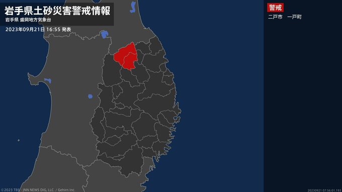 【土砂災害警戒情報】岩手県・二戸市、一戸町に発表　|　IBC NEWS | IBC岩手放送
