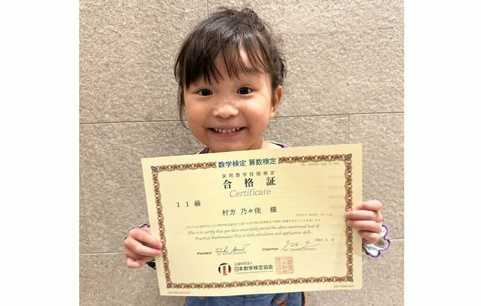 村方乃々佳ちゃん（５）　算数検定11級に合格　「お仕事もして、水泳も、勉強も頑張ってるって、ののかちゃんめっちゃすごい」　快挙に賞賛の声|TBS NEWS DIG