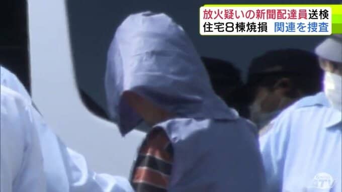 放火の疑いで逮捕の新聞配達員の58歳の男の身柄を送検　住宅8棟焼損　警察が延焼などの関連について慎重に捜査　青森県鯵ヶ沢町|TBS NEWS DIG