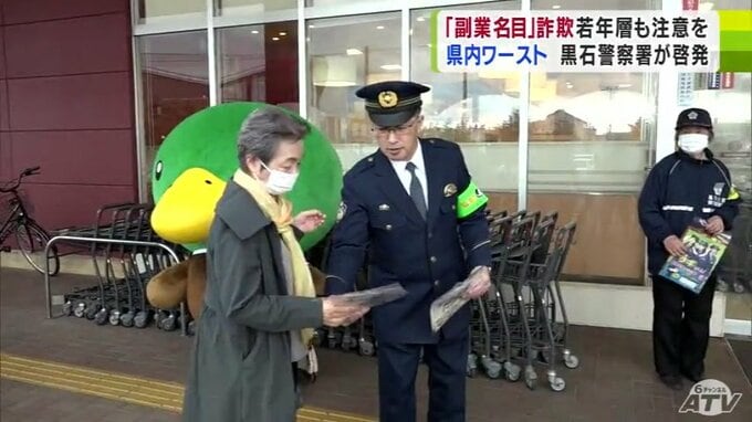 被害件数がワースト　特殊詐欺に警戒を呼びかけ　|　青森のニュース│ATV NEWS│青森テレビ
