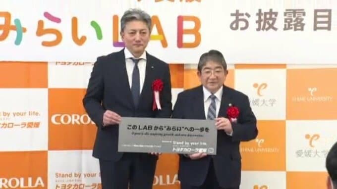 愛媛大学とトヨタカローラ愛媛がネーミングライツ協定・カーシェア実験も|TBS NEWS DIG