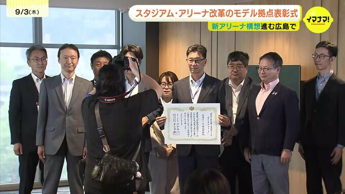 スポーツ庁長官「スポーツ王国を目指す広島ならではの」アリーナ構想の検討続く広島で　スタジアムアリーナモデル施設表彰式がエディオンピースウイングで　|　RCC NEWS | 広島ニュース | RCC中国放送