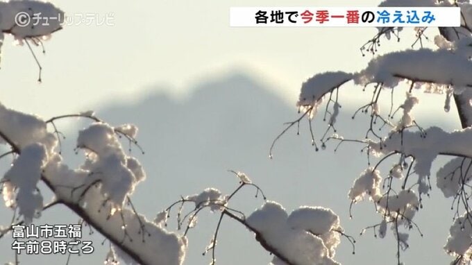 上市で－8.5℃　今季一番の冷え込みに　大学入学共通テストは予定通り実施　富山　|　富山のニュース｜天気・防災｜チューリップテレビ