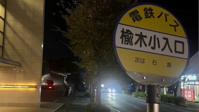 女子大学生の自転車がバス停にいた93歳男性はねる　歩道上での重体事故　熊本|TBS NEWS DIG