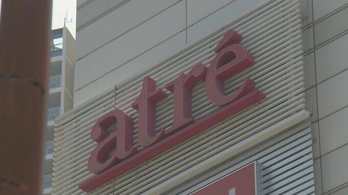 JR東の子会社「アトレ」に公取委が警告　独占禁止法違反疑い
