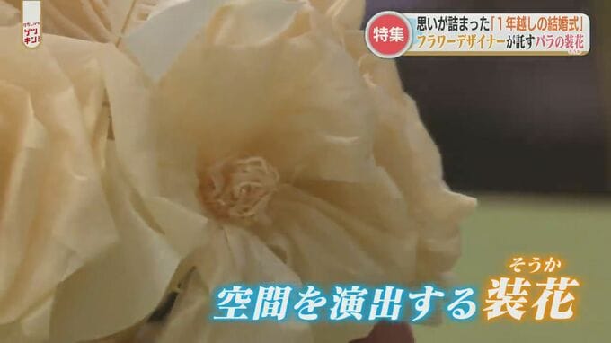 薄さ0.025ミリのアレから作る！2人の職人がジューンブライドのために こしらえる「Kezuri フラワー」とは　　|　熊本のニュース｜RKK NEWS｜RKK熊本放送
