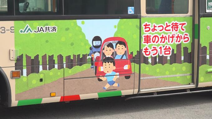 「みんなが安心で安全に生活できるよう」交通安全の『スローガン』がラッピングされた路線バスが運行スタート　|　青森のニュース│ATV NEWS│青森テレビ