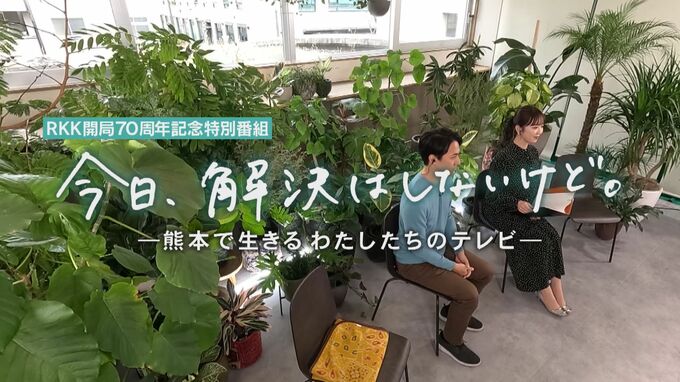 RKK開局70周年記念特番『ななまるテレビ』が放送文化基金賞「奨励賞」に|TBS NEWS DIG