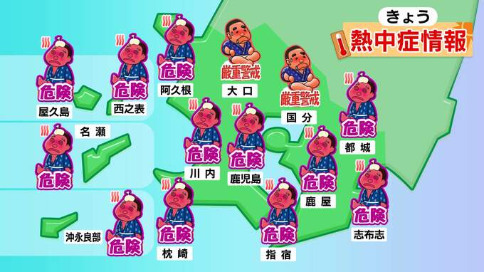 奄美地方除く県内に熱中症警戒アラート　こまめな水分補給を|TBS NEWS DIG