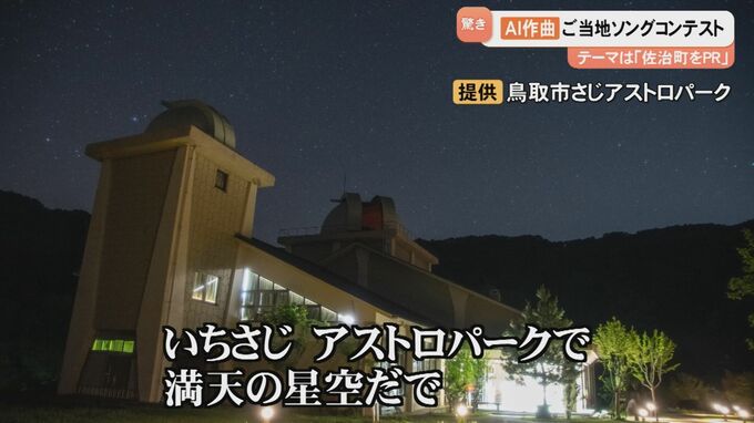 「AIは反則ですよ、うちの娘のバンドが怒りますよ…すばらしい曲が出来ました」地域のご当地ソングをAI「SUNO」で作曲　狙いは？|TBS NEWS DIG