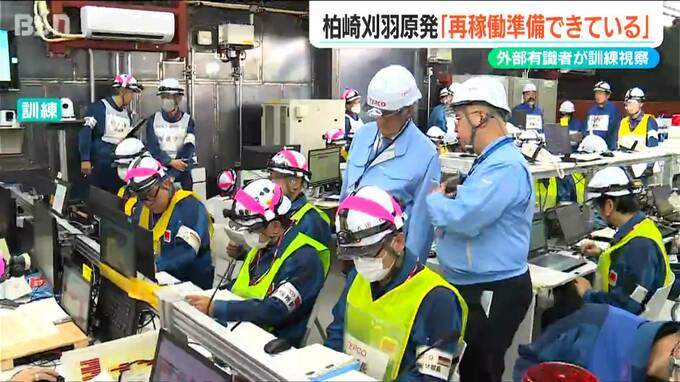 原子炉冷却不能などの緊急時への対応は　柏崎刈羽原発の訓練を外部有識者が視察|TBS NEWS DIG