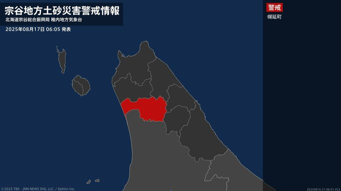 【土砂災害警戒情報】北海道・幌延町に発表 17日06:05時点|TBS NEWS DIG