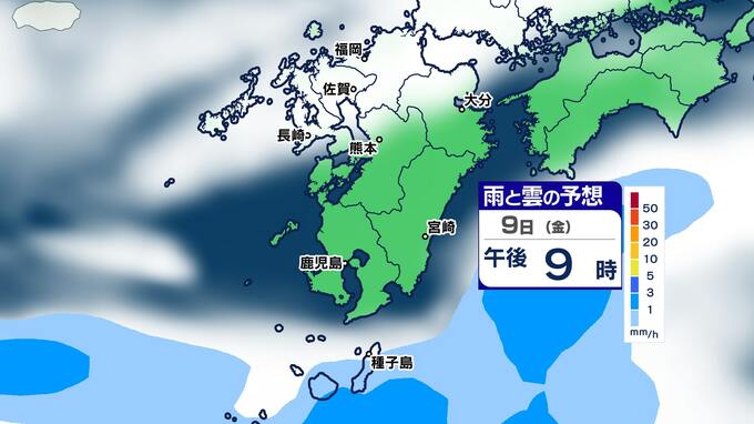 【九州９日(金)の天気】九州は暖かい　沖縄は激しい雨　　|　鹿児島のニュース｜MBC NEWS｜南日本放送