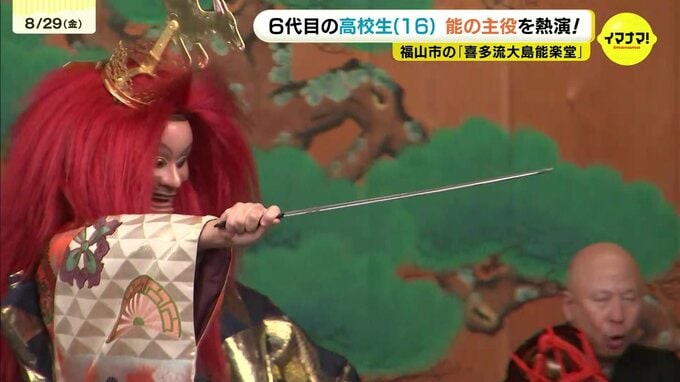 「一段階上がれたのかな」高校生能楽師の挑戦　定期公演での初シテ　二役演じ観客を魅了　喜多流大島能楽堂　広島県福山市|TBS NEWS DIG