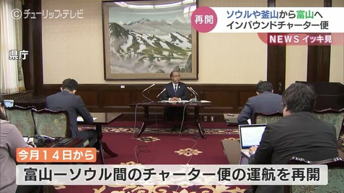 富山と韓国を結ぶチャーター便　３年半ぶりに運航再開　富山の魅力アピールへ|TBS NEWS DIG