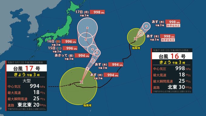 【台風情報】大型の台風17号（ナンカー）小笠原諸島ではうねりを伴った高波注意　お盆休み明けにかけて北上し関東～東北太平洋側に接近する可能性も（12日午後3時現在）【雨風シミュレーション（12日～17日）】|TBS NEWS DIG